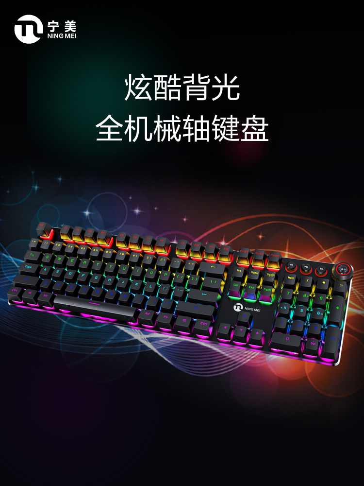 宁美国度 GK33 机械键盘 天猫优惠券折后¥99包邮(¥129-30)4种轴体可选 宁美国度 GK33 机械键盘 天猫优惠券折后¥99包邮(¥129-30)4种轴体可选