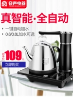 Rongsheng Hoàn toàn tự động ấm đun nước điện ấm đun nước gia đình bơm ấm đun nước bằng thép không gỉ bếp điện bộ trà điện từ - ấm đun nước điện ấm điện