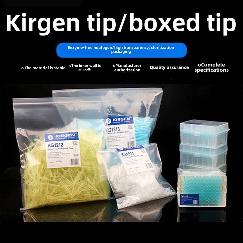 Kejin 10/200/1000Ul扩展尖端盒装袋装无菌无酶移液枪喷嘴尖端过滤元件