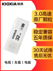 USB накопитель