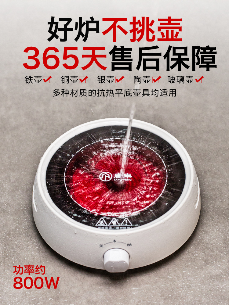 Tang Feng'm glass teapot electric household cooking and transparent pot put the pot of I and contracted electricity TaoLu filter side