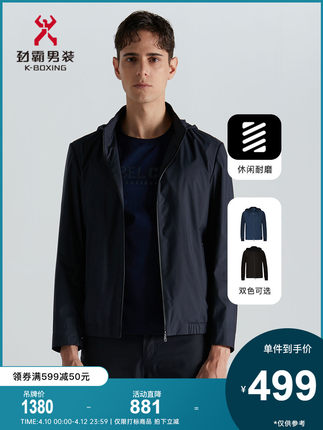 【特】劲霸男装奥莱春季新款商务短版夹克官方茄克外套|VKDD1319