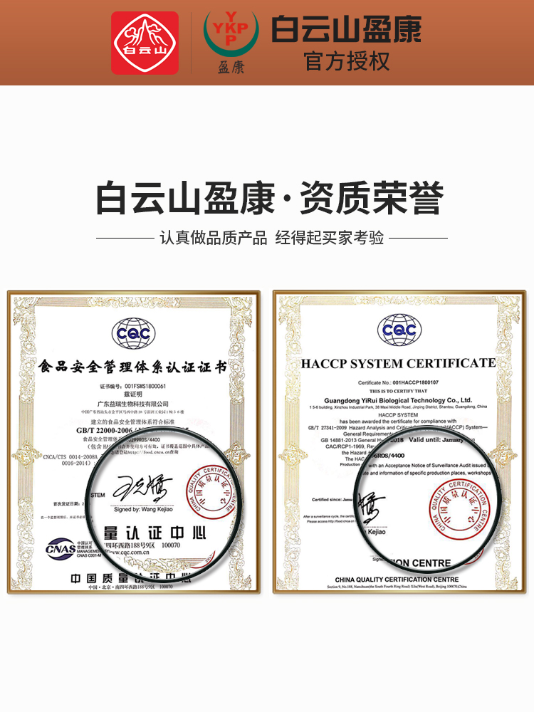 白云山 林源珍宝 159代餐粉 35g*12包 共420g 图4