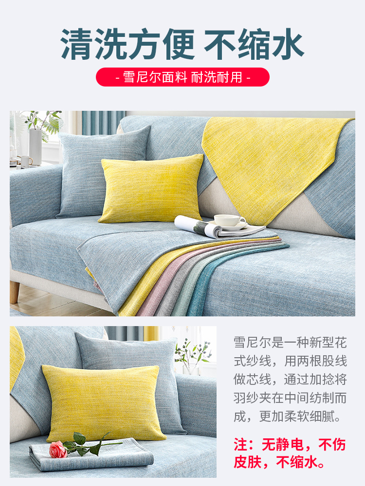 Sofa đệm Four Seasons chung trượt rắn màu đơn giản và hiện đại sofa chenille bìa sofa bìa khăn bộ bao gồm tất cả các phổ quát