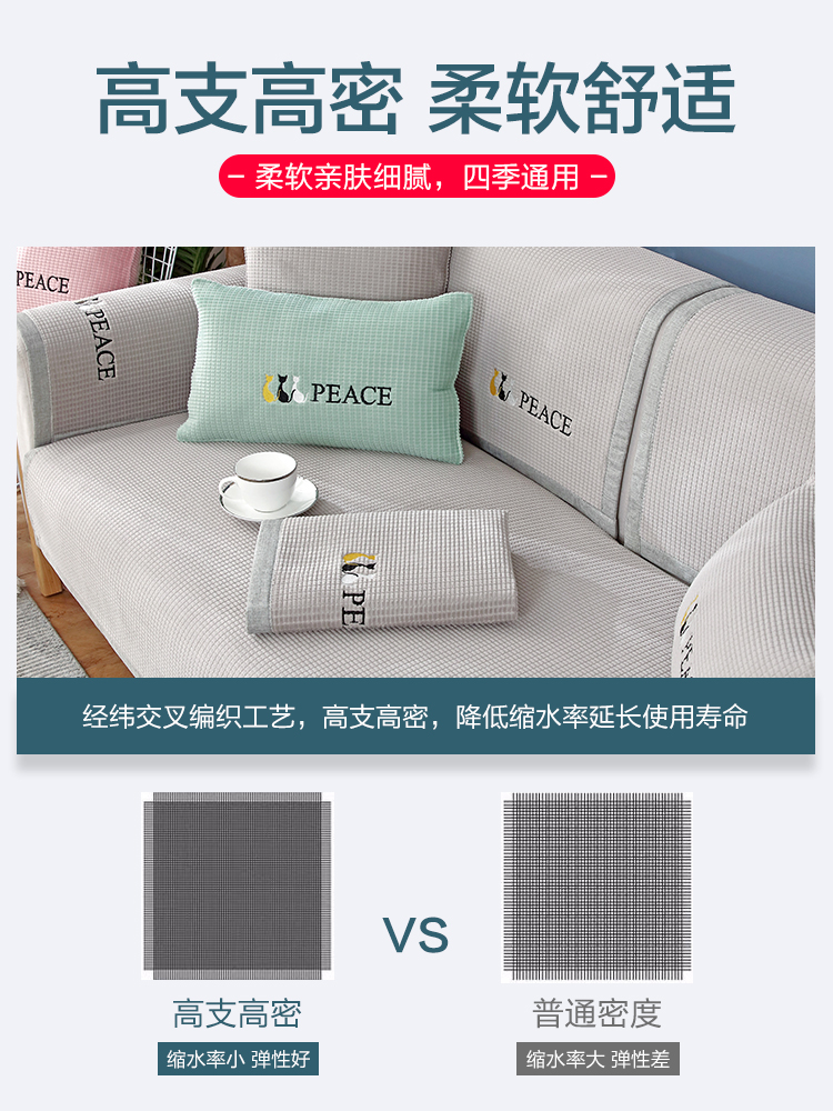 Four Seasons chung sofa lớp đệm trượt Bắc Âu đơn giản sofa đệm vải khăn liệm Upholstery treo lên đầy đủ