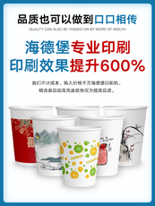 Бумажный стакан 纸杯一次性杯子家用商用加厚硬定制印logo新年水杯1000只装整箱批