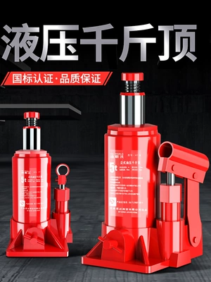 kích thủy lực xe ô tô Kích thủy lực thẳng đứng ô tô 3 tấn tiết kiệm sức lao động công cụ đặc biệt gắn trên xe Công cụ thay lốp kích thủy lực vận hành bằng tay kích ép thủy lực kích thủy lực 