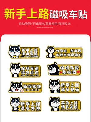 Miếng dán xe thực tập dành cho người mới đi đường logo sáng tạo miếng dán xe dành cho nữ lái xe phản quang từ tính cá tính miếng dán trang trí ngộ nghĩnh dán decal ô tô 
