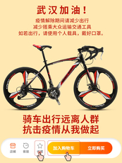 Велосипед с глухой передачей Шоссейные велосипедов