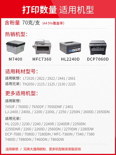 Tianwei General Brothers Printer Printer Carbon Powder MFC7360 7030 7030 7340 чернила Mochus DCP7080D DCP1608 Лазерный принцип Coper Carbon Powder Lenovo M7400 M7205