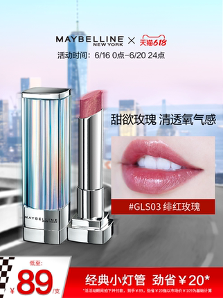 618大促美妆护肤类第二波好货好价预告整理的图片 第42张