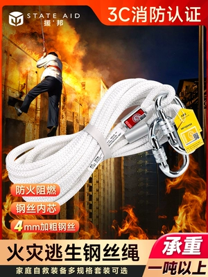 Cao -Lise Fire Escap dây đai bảo hiểm 