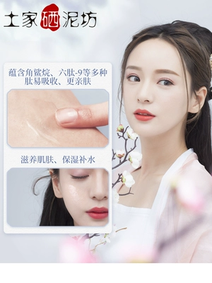 Tujia Selenium Mud Corner Squalane Repair Sensitive Skin Mask Firming Moisturising Brightening Skin Color Shrinking Pore - Mặt nạ mặt nạ gạo Mặt nạ