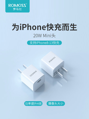 小编已购！iPhone8以上专用！罗马仕AC20C PD快充20w充电器头