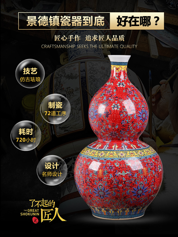 Jingdezhen ceramic bottle gourd vases archaize large Chinese flower arranging sitting room household enamel porcelain decorative furnishing articles