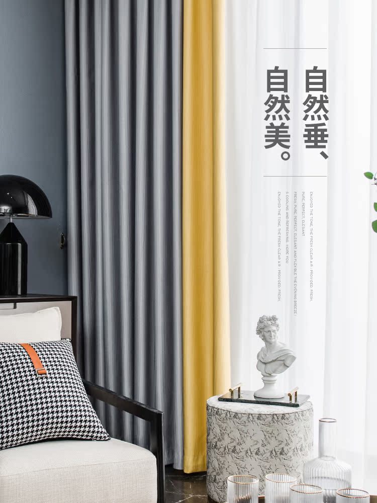 Màu rắn mới khâu rèm cửa tối giản hiện đại Nordic Light ngông cuồng hai màu pha trộn màu sắc nhấn trong phòng khách màu xám cao cấp bầu không khí màu
