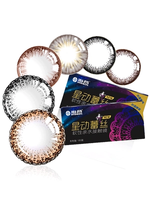 2 món quà 2 Haichangxing 眸 ren pha trộn vẻ đẹp máu diameter đường kính nhỏ học sinh kính áp tròng màu tự nhiên nửa năm ném 1 mảnh - Kính đeo mắt kính