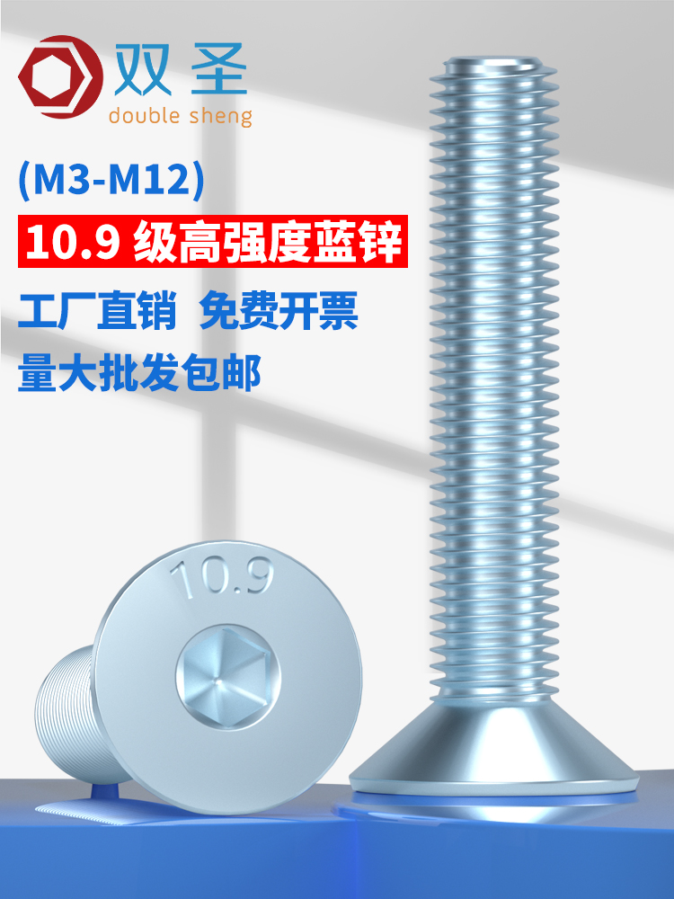 [M3-M12] Bu lông lục giác đầu chìm mạ kẽm Vít lục giác đầu chìm mạ kẽm bulong nhựa bulong đầu dù