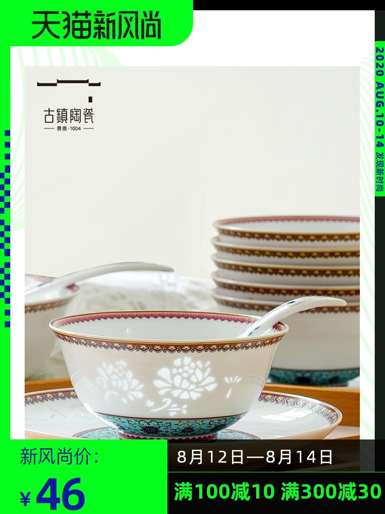 Household rice bowls of jingdezhen ceramic bowl individual eat Chinese style and exquisite porcelain bowl bowl set tableware ceramics tableware
