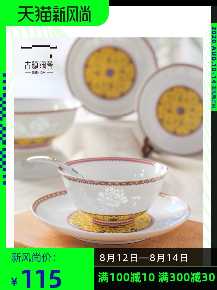 Jingdezhen ceramic bowl dishes suit household a single bowl of household of Chinese style and exquisite tableware bowls ipads plate small spoon