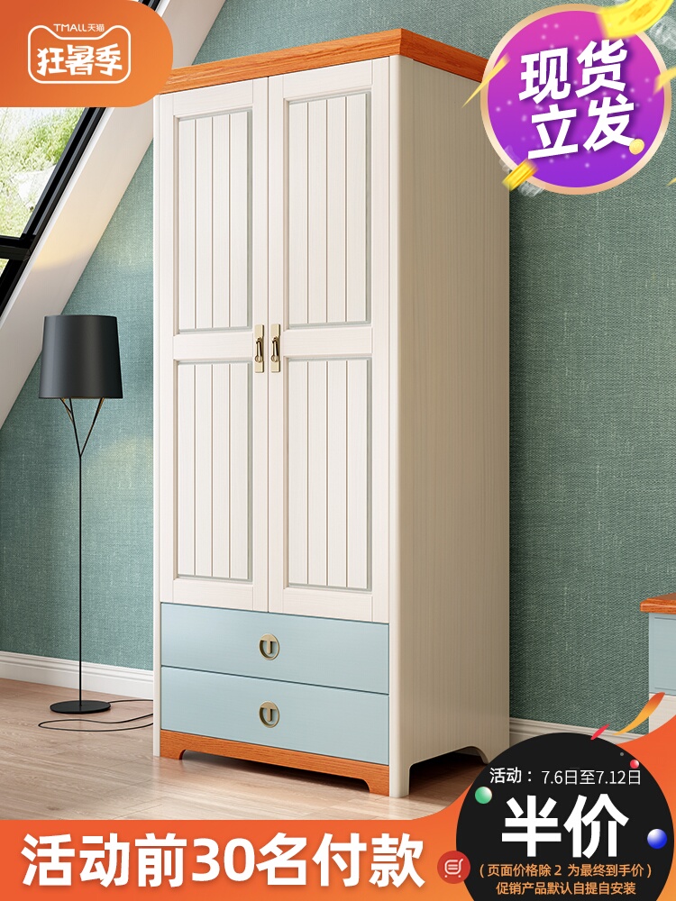 phong cách Bắc Âu tất cả rắn gỗ tủ quần áo tủ quần áo lắp ráp hai ba dãy phòng ngủ căn hộ nhỏ đồ nội thất tủ quần áo trẻ em
