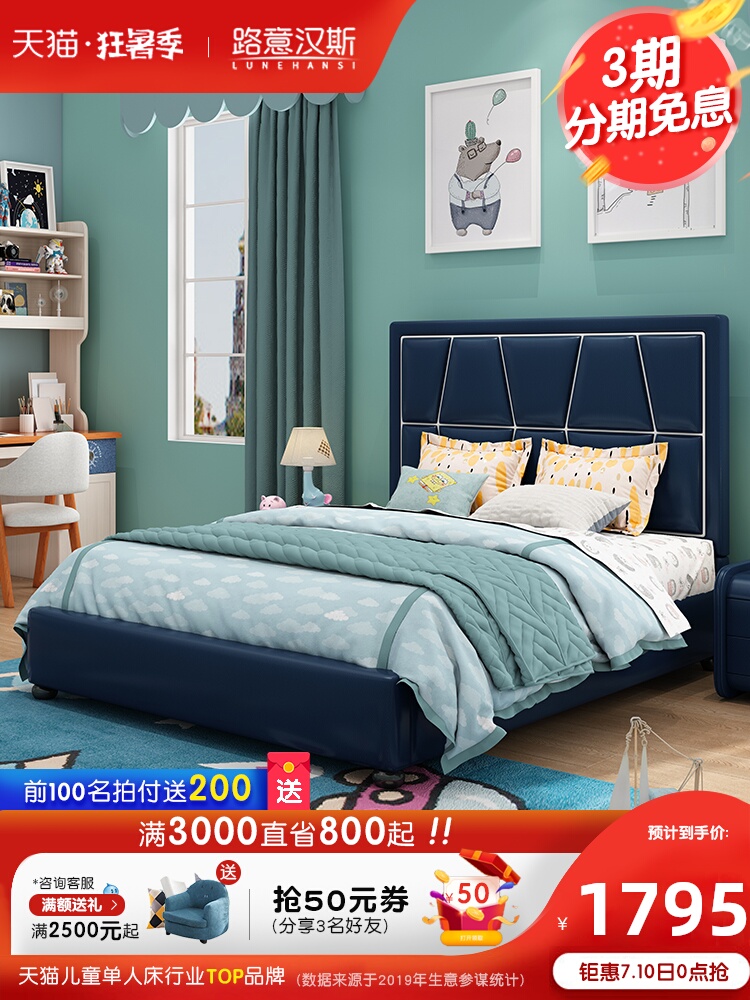 cậu bé Mỹ vải giường da da trẻ em giường 1,5m giường đơn giường giường nhỏ gọn giường bọc Bắc Âu hiện đại