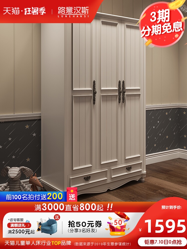 tủ quần áo của Mỹ cho trẻ em trai hai mươi ba đu gỗ tủ quần áo tủ quần áo bình dị phòng ngủ màu trắng tủ lưu trữ