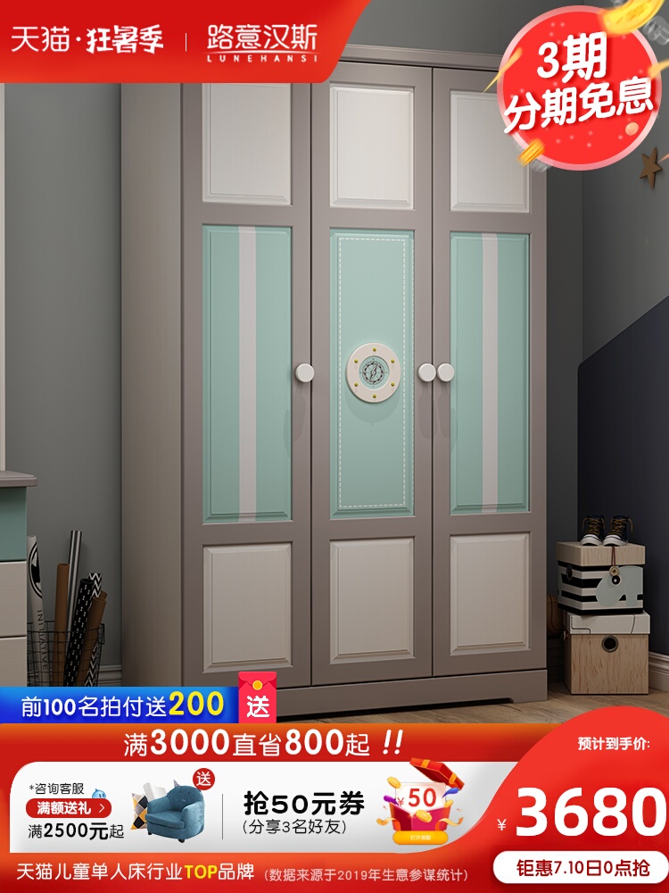 Tất cả trẻ em gỗ rắn tủ quần áo Bắc Âu bạch dương nhà thay quần áo phòng ba tủ quần áo trẻ em lưu trữ tủ quần áo cỡ căn hộ