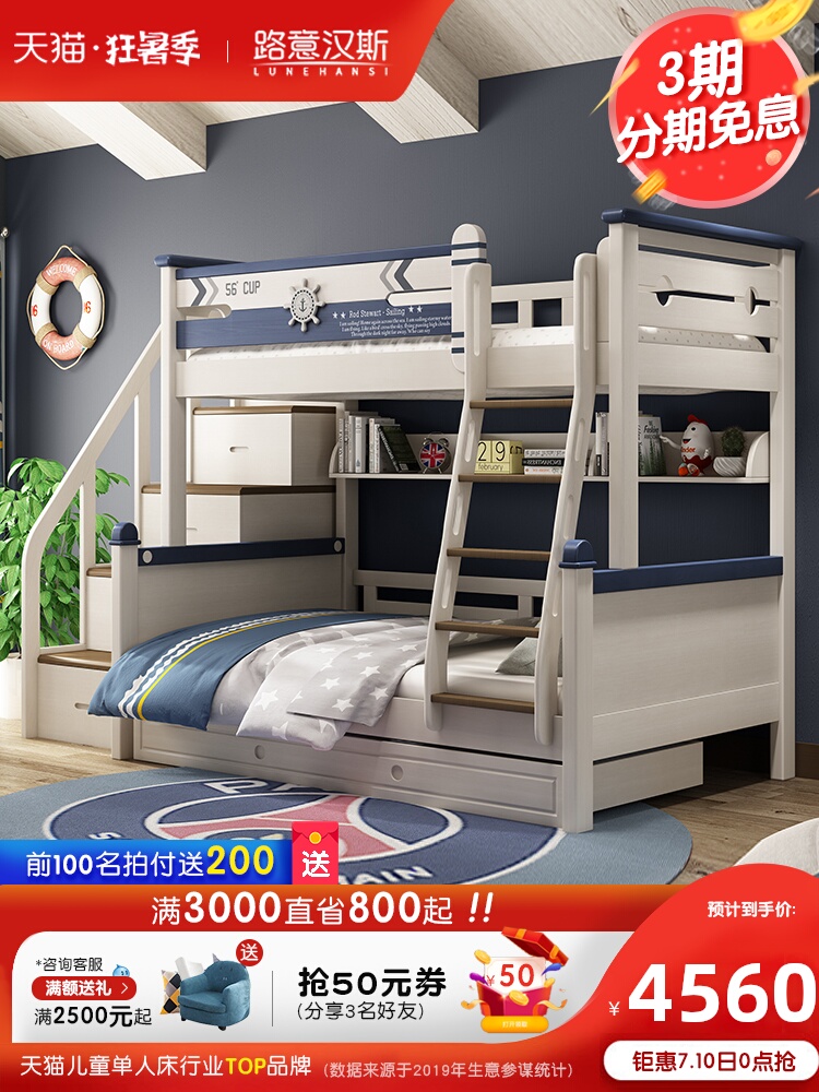 bạch dương nordic hai giường ngủ giường ngủ hình ảnh phòng trẻ em - tất cả các giường gỗ rắn giường giường tầng bằng gỗ