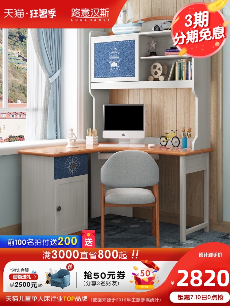 Trẻ em bảng nghiên cứu bàn rắn bàn gỗ bàn bàn máy tính ở nhà vuông góc với bảng xưởng một phòng ngủ
