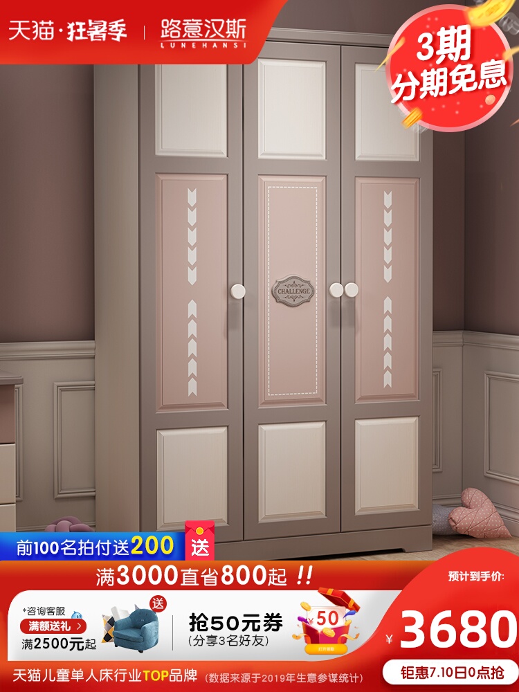 tủ quần áo tủ quần áo Tất cả trẻ em gỗ rắn tủ bạch dương Bắc Âu gia đình nhỏ nội thất phòng ngủ nhà tủ quần áo ba cửa