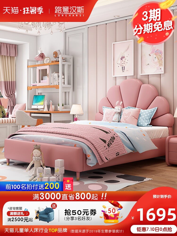giường công chúa trẻ em màn ngủ Bắc Âu đỏ giường ánh sáng sang trọng bọc cô gái màu hồng tối giản hiện đại giường da giường đơn 1,5m