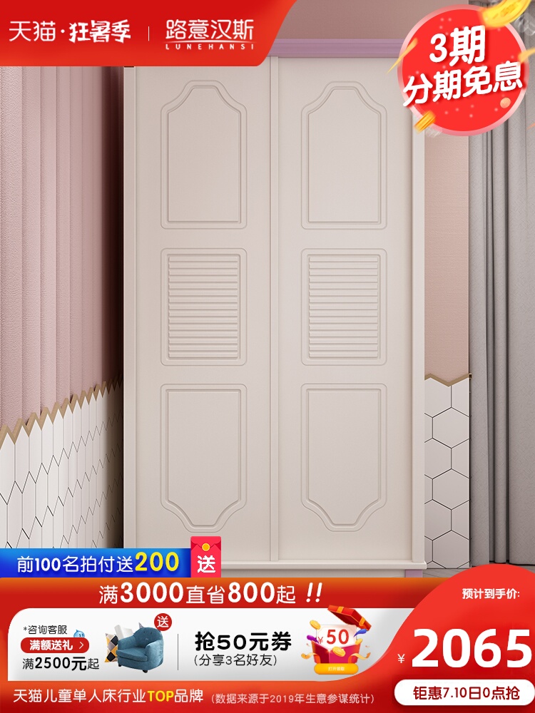Rắn gỗ phòng ngủ tủ lưu trữ chân cô gái công chúa tủ quần áo trượt tủ cửa trượt tủ quần áo hai màu hồng trẻ em phim hoạt hình của