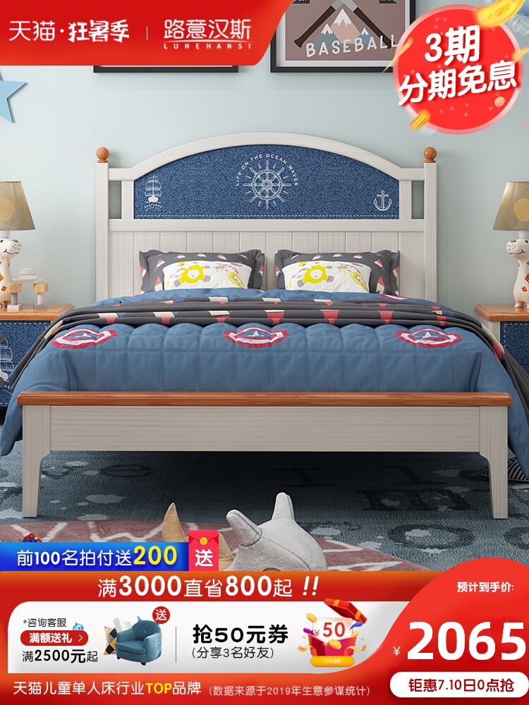 Tất cả các chàng trai vị thành niên rắn gỗ giường cậu bé con sinh đôi 1,5 m giường nội thất phòng trẻ em giường cũi nam Bắc Âu
