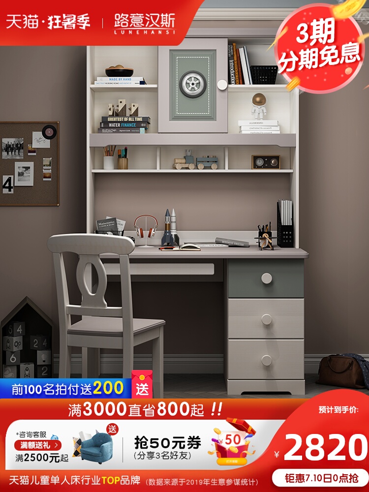 Trẻ em sinh cậu bé bàn tủ sách bàn tủ sách một căn hộ nhỏ viết gỗ Bắc Âu bàn máy tính ở nhà