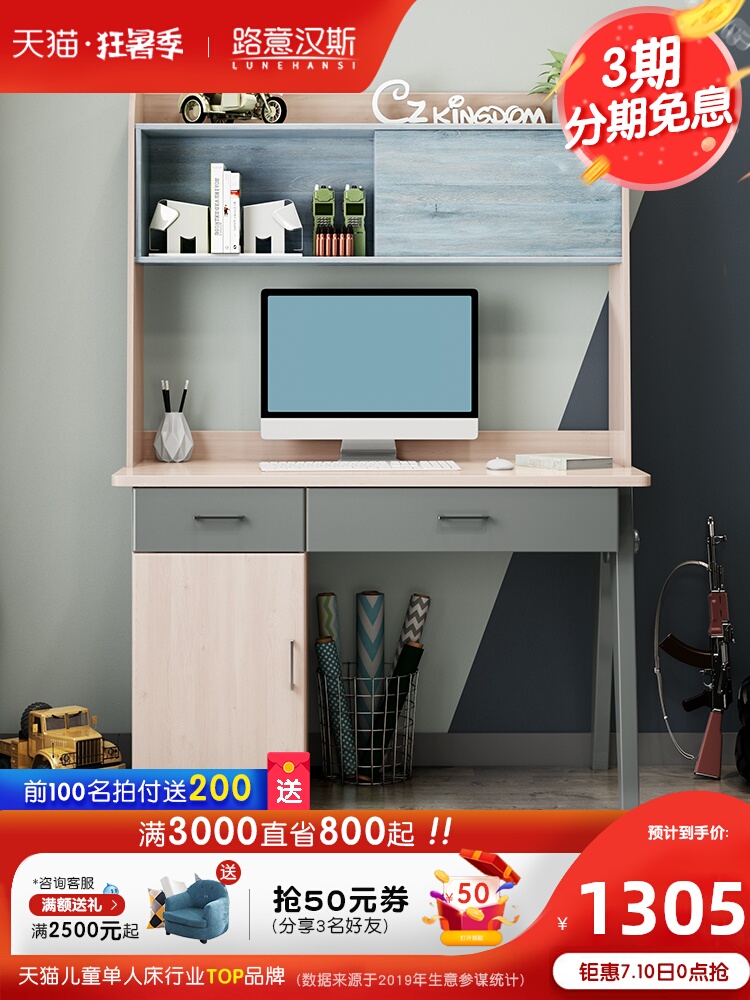 bàn tủ sách nordic trẻ em kết hợp của cậu bé nhỏ gọn máy tính để bàn nhà máy tính bảng hiện đại, bàn tủ sách một