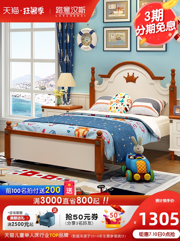 giường Mediterranean 1,5m trẻ em 1,2 triệu nam và nữ nội thất phòng ngủ giường gỗ rắn chúa ngủ trẻ em