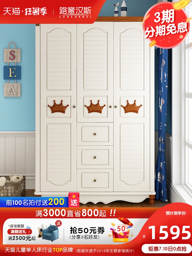 chàng trai tủ quần áo và cô gái hai mươi ba Swing căn hộ nhỏ closet rắn ngủ gỗ nội thất Kinh tế Địa Trung Hải cho trẻ em