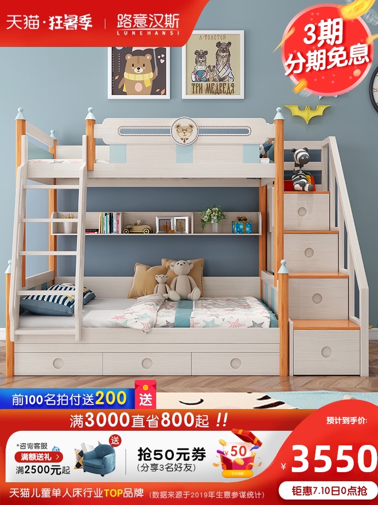 Full-chiều cao giường gỗ rắn hình ảnh giường ngủ giường ngủ mẹ và hai đứa con lớn của chiếc giường tầng Ash