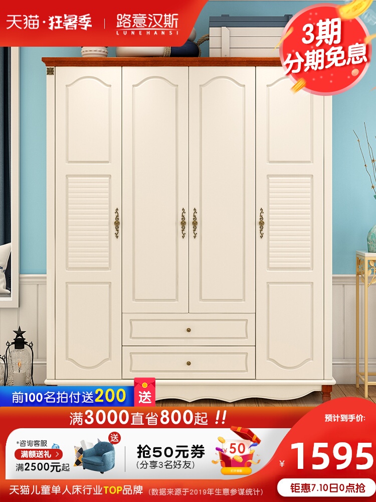 Mediterranean gỗ tủ quần áo 345 tủ quần áo trượt cửa trượt cửa tủ quần áo trắng American phòng ngủ hiện đại nhỏ gọn