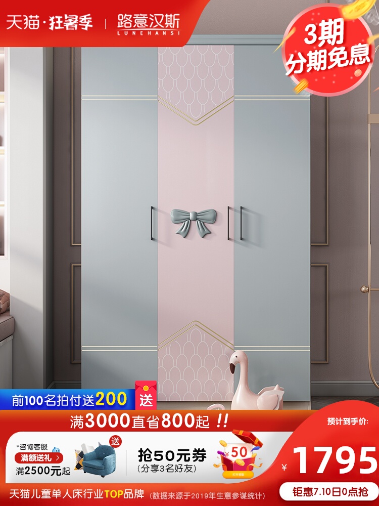 Nordic ba phòng ngủ bằng gỗ tủ khóa tủ quần áo nơ phim hoạt hình trẻ con closet tủ quần áo hiện đại nhỏ gọn