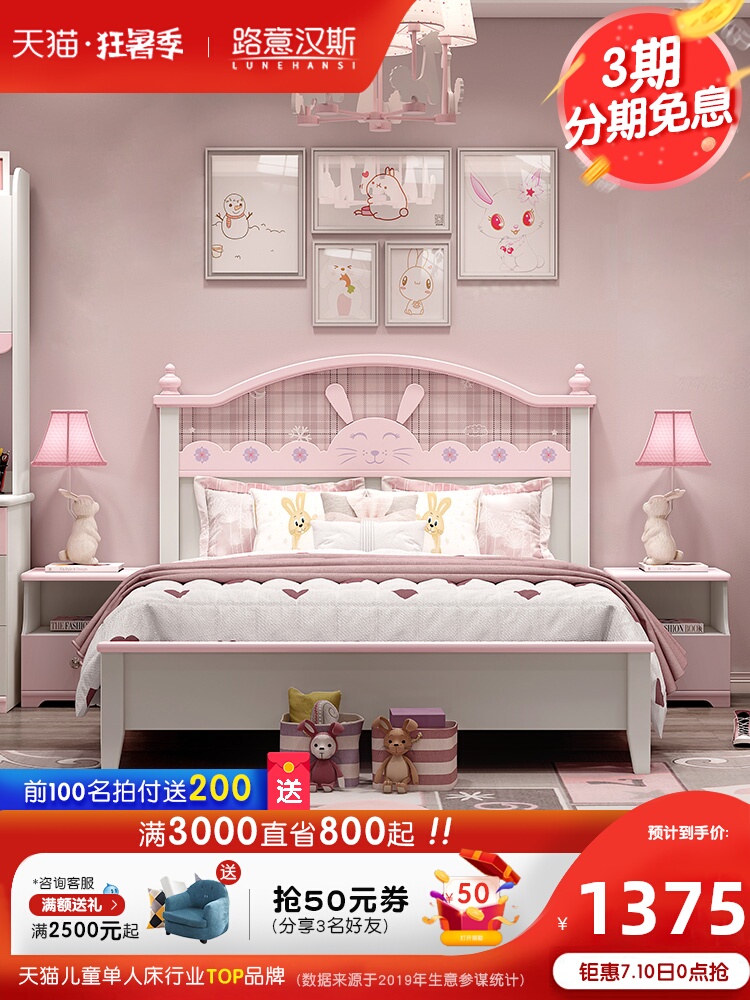 Nordic giường đôi cô gái trẻ cô gái giường công chúa 1,5m Red Rabbit Cartoon Network giường cũi trẻ em phòng