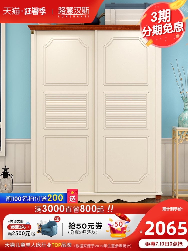 Mediterranean trượt cửa tủ quần áo trượt cửa tủ quần áo nhỏ căn hộ 1,2 m 1,6 m Mỹ tối giản hiện đại tủ quần áo gỗ
