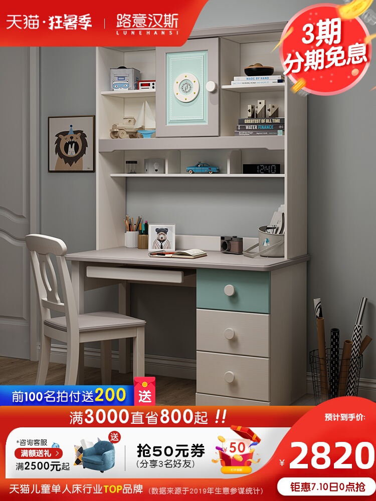 Rắn bàn gỗ tủ sách kết hợp của bàn bàn bàn máy tính cậu bé con đơn giản tủ sách tích hợp nhà Bắc Âu