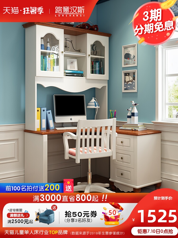 đường Địa Trung Hải Ý bàn bàn bàn máy tính gỗ bàn góc kết hợp kệ sách kệ sách Hans trẻ em