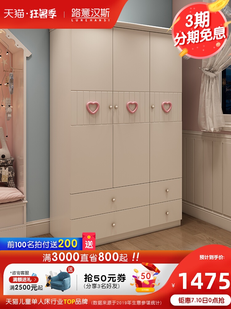 Trẻ em gái công chúa phòng ngủ tủ quần áo tủ quần áo bộ hai ba tủ với hun khói hồng tủ quần áo vườn Hàn Quốc