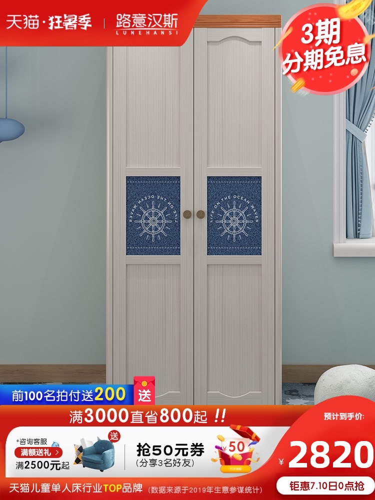 phong cách Đu trẻ em dùng tất cả tủ quần áo gỗ tủ nội thất phòng ngủ tủ khóa tủ quần áo rắn Bắc Âu hai đơn vị nhỏ