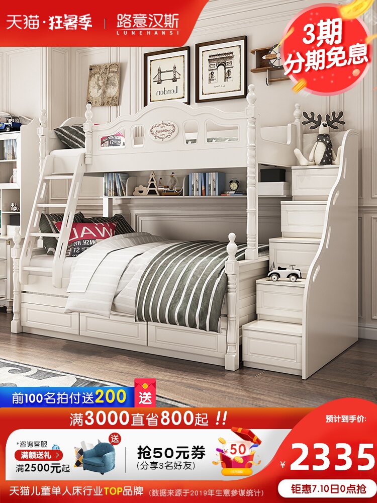 picture Mỹ trên sự kết hợp giường ngủ trẻ em giường ngủ giường gỗ giường cao và thấp cô gái công chúa giường mẹ và con