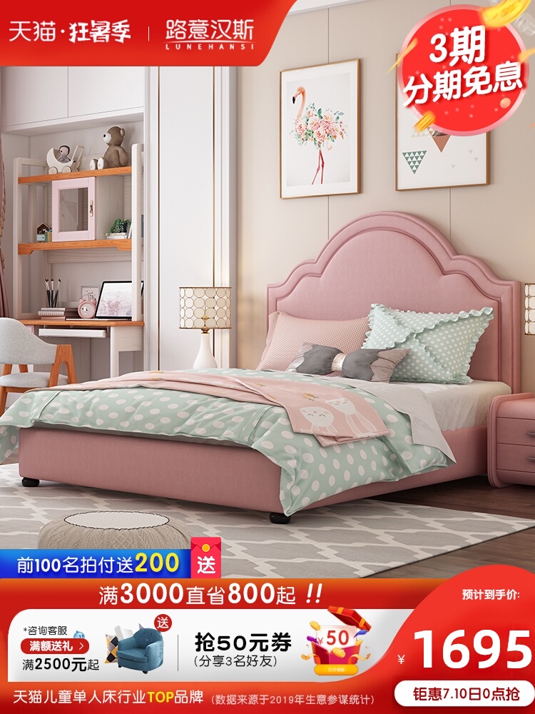 American Red ánh sáng sang trọng màn ngủ ins trẻ em giường cô gái công chúa giường giường đơn 1,5 Hồng Kông kiểu giường vải Bắc Âu đơn giản
