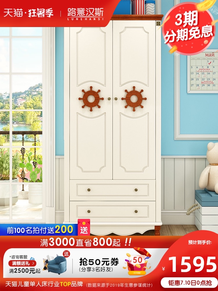 tủ quần áo trẻ em bộ đồ nội thất kết hợp của tủ gỗ giá rẻ kiểu Địa Trung Hải đúp cửa tủ quần áo trẻ em